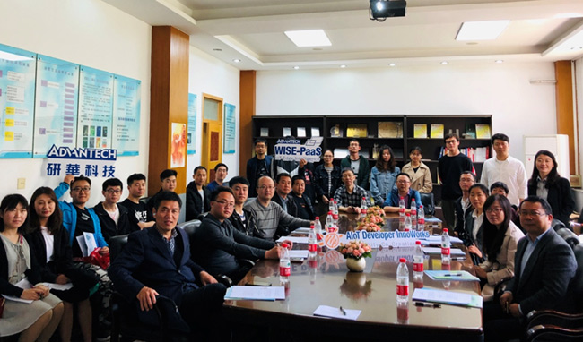 米兰官网工程技术学院教师应邀参加研华WISE-PaaS 工业物联网开发者大赛