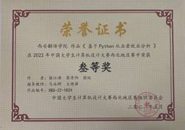 说明: C:\Users\hp\AppData\Local\Temp\WeChat Files\33c00864fe4f495f624559e2479ae3c.jpg