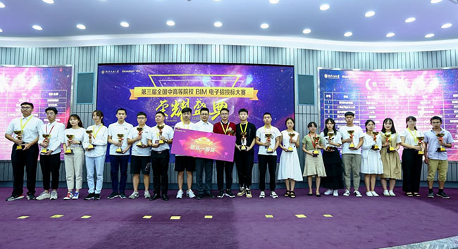 米兰官网学子荣获第三届“全国中高等院校BIM电子招投标大赛”全国一等奖