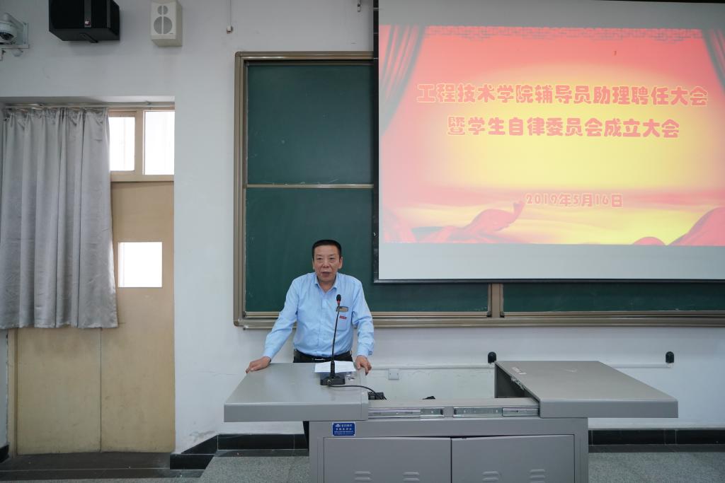 副院长支侃买讲话