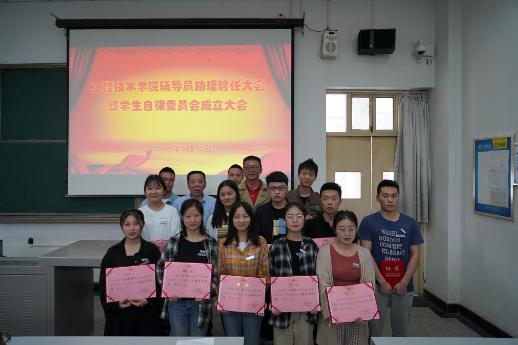 支侃买、刘辉为辅导员助理颁发聘书及徽章