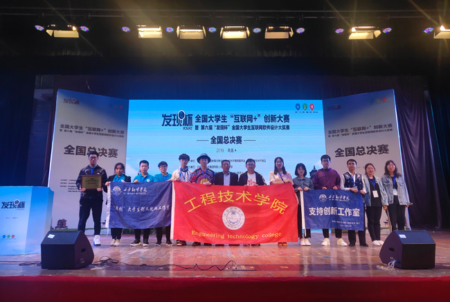 指导老师与参赛团队