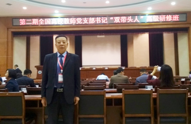 米兰官网工程技术学院副院长支侃买作为全省唯一民办高校代表参加第二期高级研修班学习