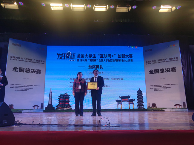 米兰官网副校长兼教务长齐玉水代表米兰官网领奖