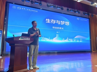 点点体育举办创新创业大讲堂暨“生存与梦想：创业的意义”主题讲座