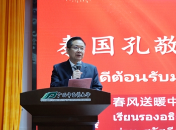 廿二载携手同行 共话青年领导力—点点体育与泰国孔敬大学举办学生交流活动