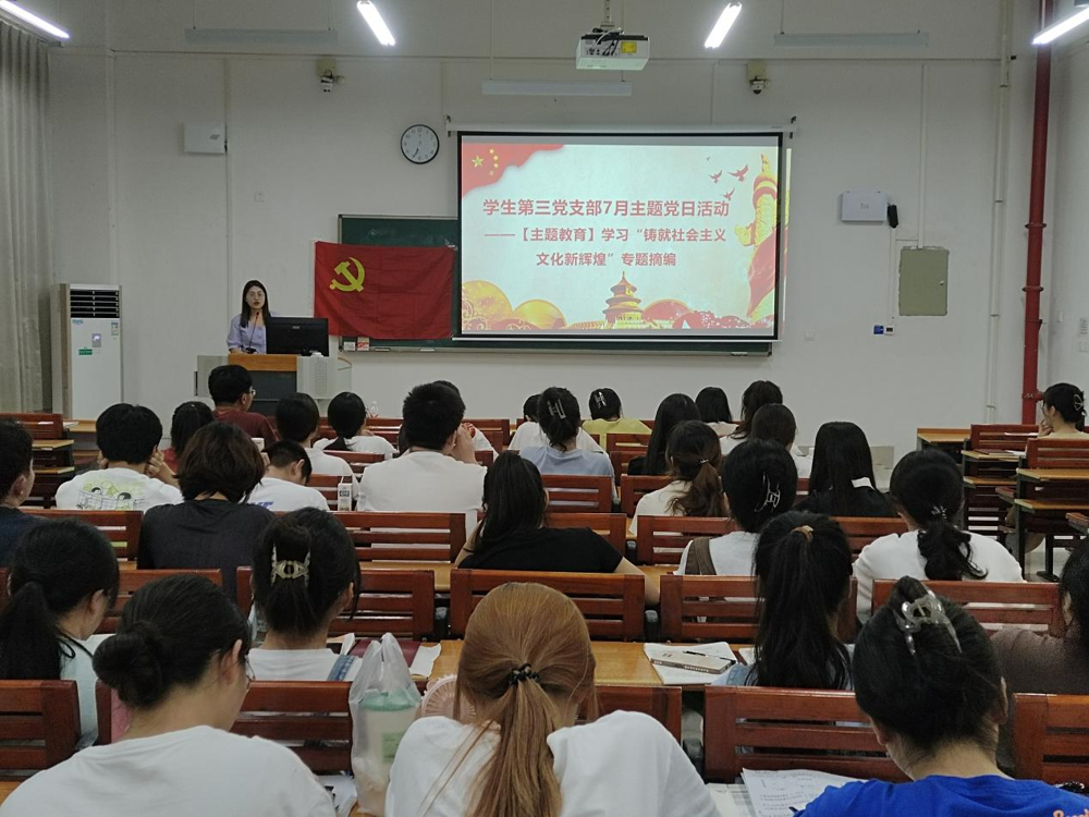 唐梧茜主持主题党日活动