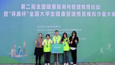 【喜讯】点点体育在第二届“寻康杯”全国大学生健康管理情景模拟沙盘大赛斩获一等奖