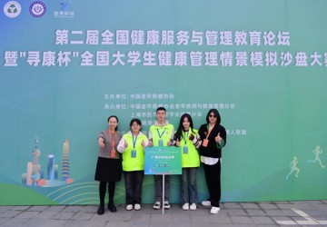 【喜讯】点点体育在第二届“寻康杯”全国大学生健康管理情景模拟沙盘大赛斩获一等奖