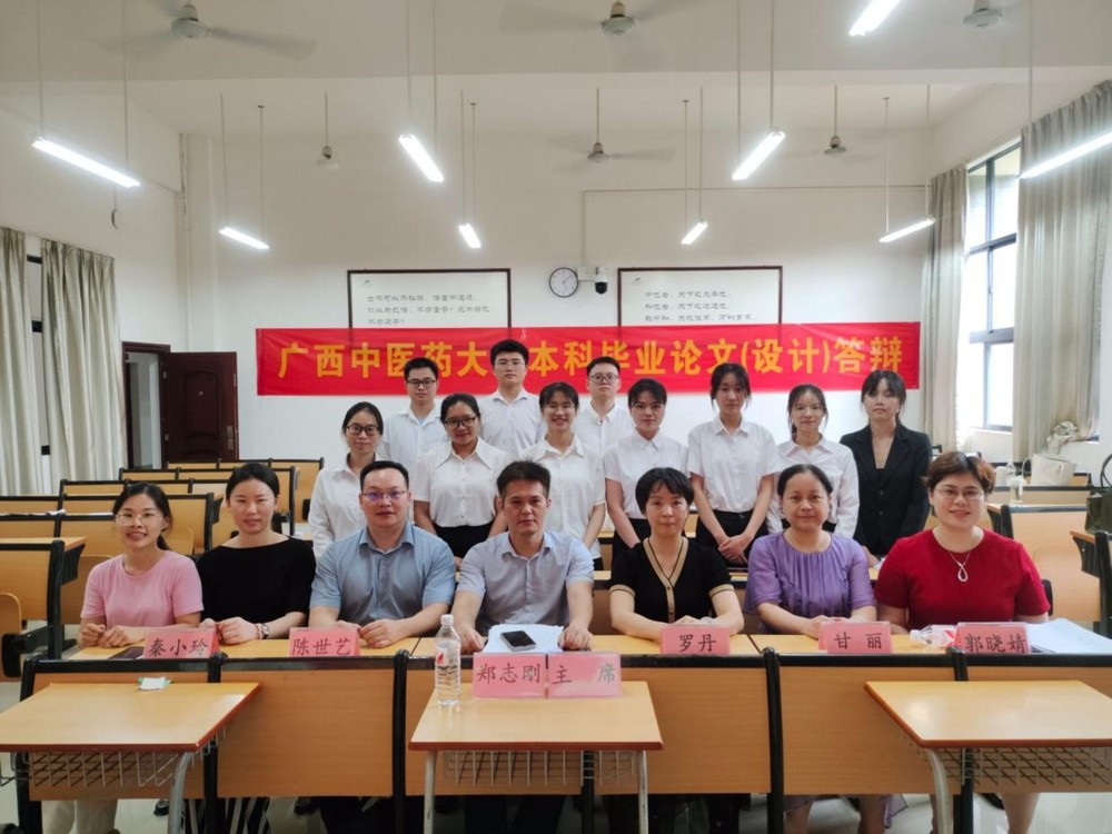 2024届预防医学专业本科毕业论文答辩（第四组）