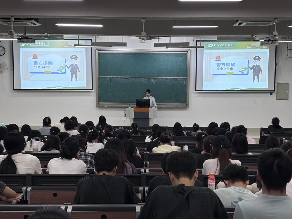 观看校园金融安全视频