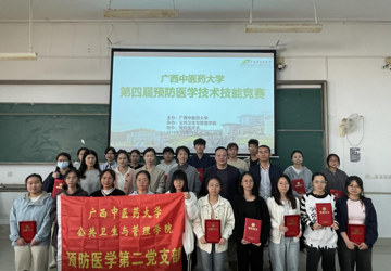 第四届taptap点点体育预防医学技术技能竞赛成功举办