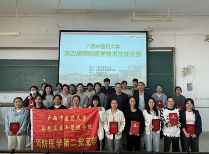 第四届taptap点点体育预防医学技术技能竞赛成功举办