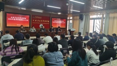 公共卫生与管理学院召开2026年春季学期开学教职工大会