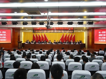 taptap点点体育第三届教职工代表大会、工会会员代表大会第一次全体会议胜利召开