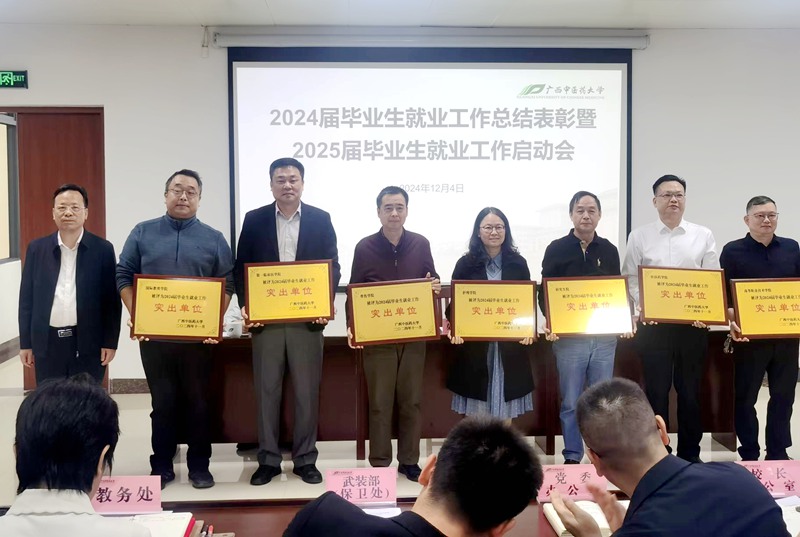 蒋闽义书记代表学院上讲台领奖