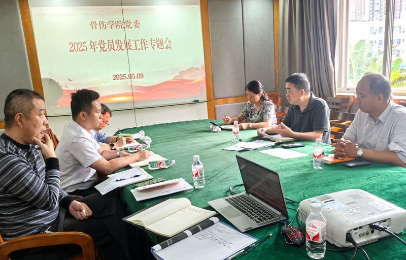 党员发展专题会1