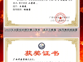 师生近年荣誉