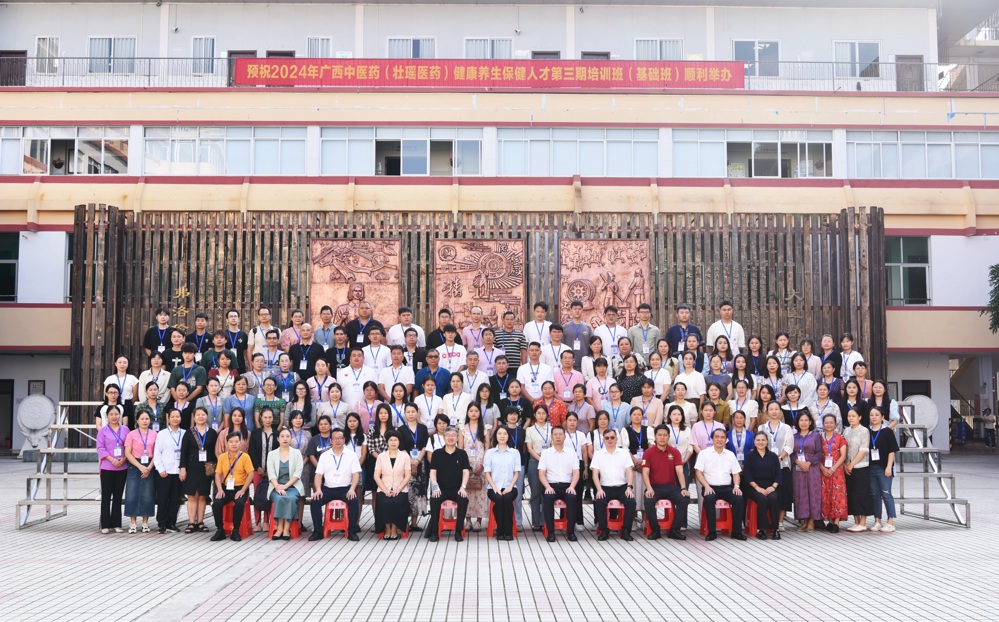 培训班全体学员合影