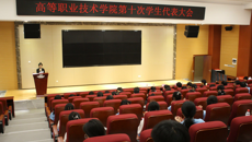 taptap点点体育高职院、附设中医学校召开第十次学生代表大会