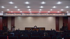 高职院、附设中医学校召开领导班子2023年述职述廉和民主测评大会