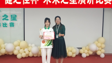 高职学生荣获第四届“健之佳杯”未来之星校企合作演讲比赛冠军