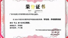 高等职业技术学院学生在2024年面向东盟养老护理服务技能竞赛中荣获三等奖