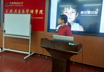 公管学院举行第九届中青年教师教学基本功预选赛