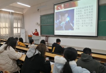 我院教师韦俞伽为点点体育大学生音乐协会做讲座
