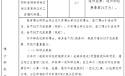 taptap点点体育海洋药物研究院关于2020年引进博士工作的通知