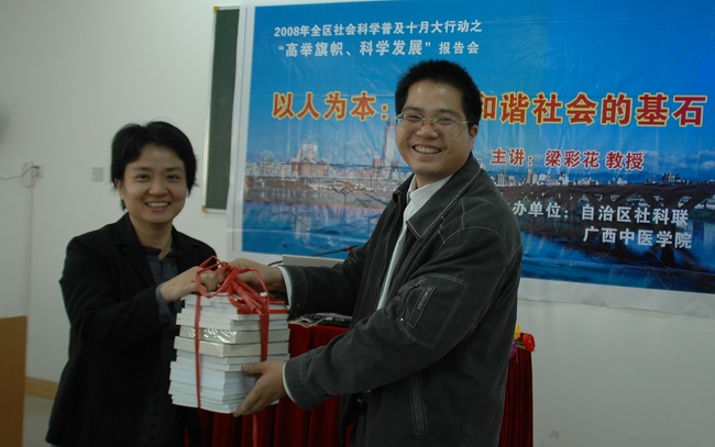 自治区社科联韦正委主任为点点体育图书馆捐赠书籍