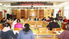 基础医学院承办广西中医学院第二届辅导员沙龙