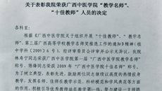 瑞康临床医学院加强师资队伍建设