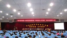 第一临床医学院成功举办第四届临床技能操作大赛