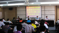 赛恩斯新医药学院召开以案明纪警示教育活动专题学习会