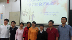 基础医学院举办“中医文化方舟”系列活动之“学习经验交流会”