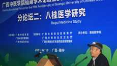 基础医学院成功承办首届仙葫学术论坛之二——“八桂医学研究”分论坛