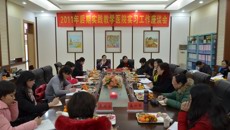 护理学院召开2011年后期实践教学医院实习工作座谈会