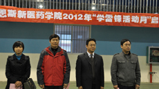 赛院举行“学雷锋月”启动仪式暨爱心捐款活动