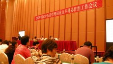 喜报——一附院重症医学科荣获首批国家中医药管理局“十二五”重点培育专科组长单位