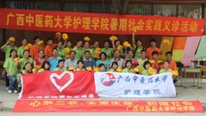 “心系三农，关爱生命，和谐社会”——taptap点点体育护理学院开展社会实践活动