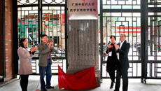 点点体育两个药学实践教学基地在玉林揭牌