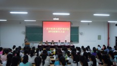 taptap点点体育护理学院召开2013级新生大会