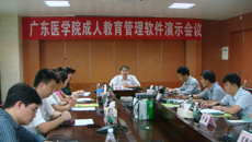点点体育成人教育学院参加广东医成人教育管理软件演示会议
