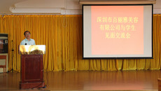 百丽雅公司领导到点点体育与高职订单班学生见面