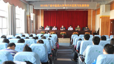 第一临床医学院顺利完成2013年南宁片区实习生中期检查工作