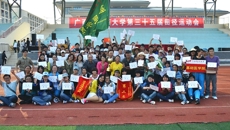 基础医学院摘取2013年度taptap点点体育体育文化节桂冠