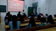 高职院成功开展学生安全知识主题班会活动