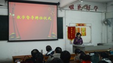 中医学校举行教学督导员聘任仪式