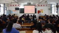 护理学院举行党的群众路线教育实践活动总结大会